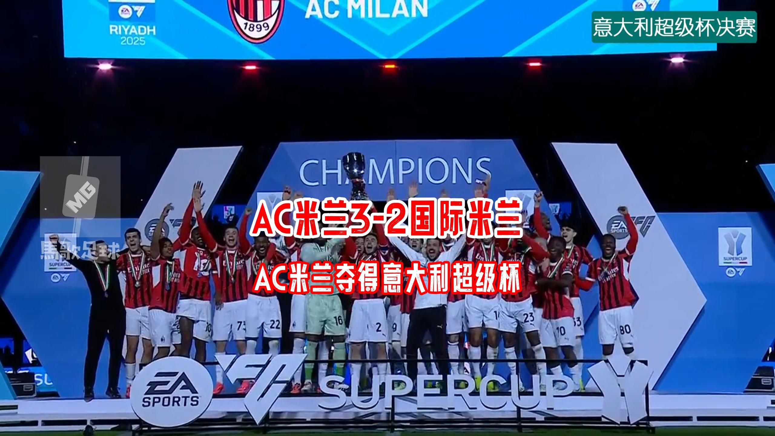 开云体育下载-关于AC米兰零封对手，劲取近期连胜的信息
