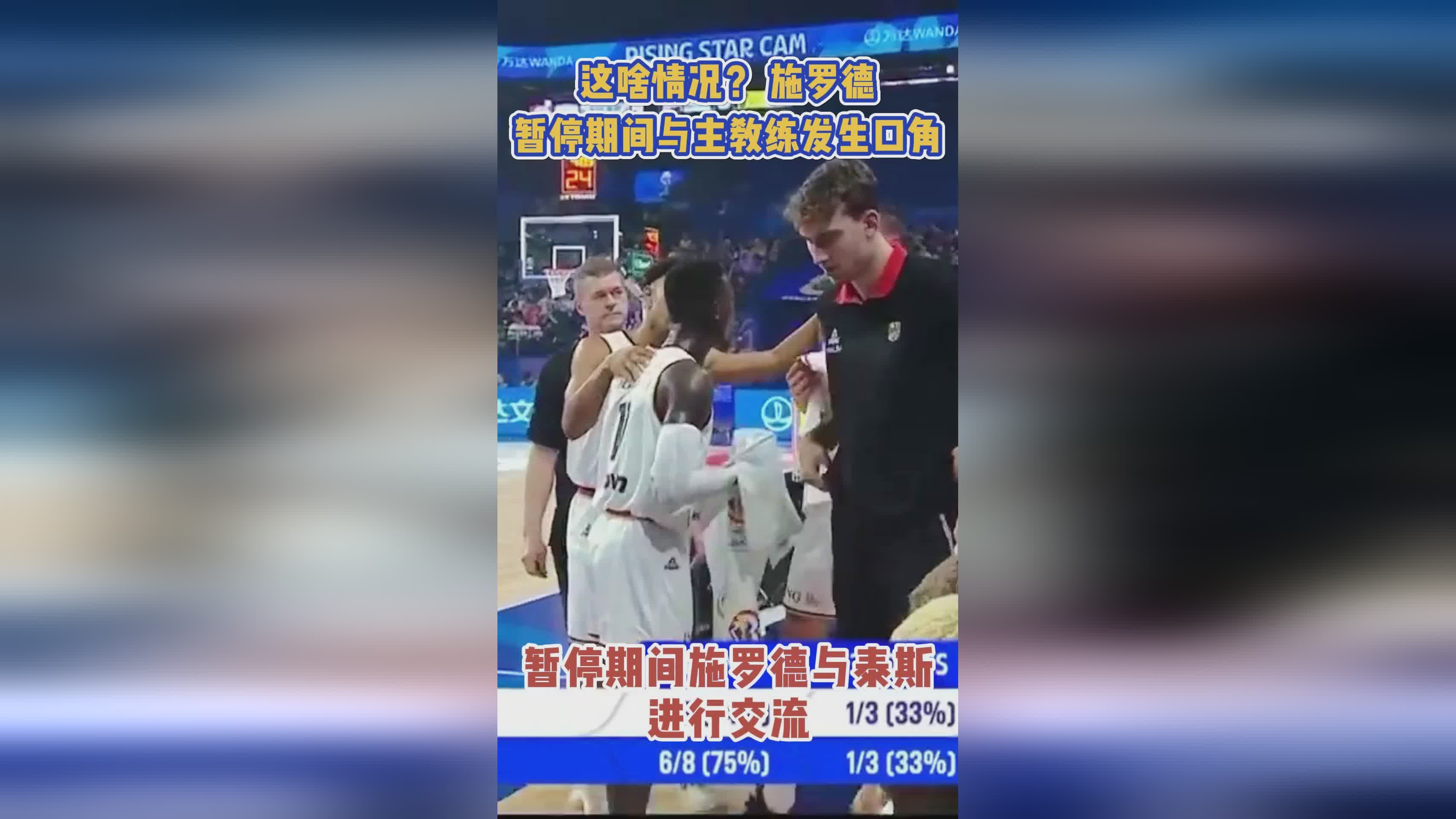 斯洛文尼亚队与德国队的比赛充满悬念