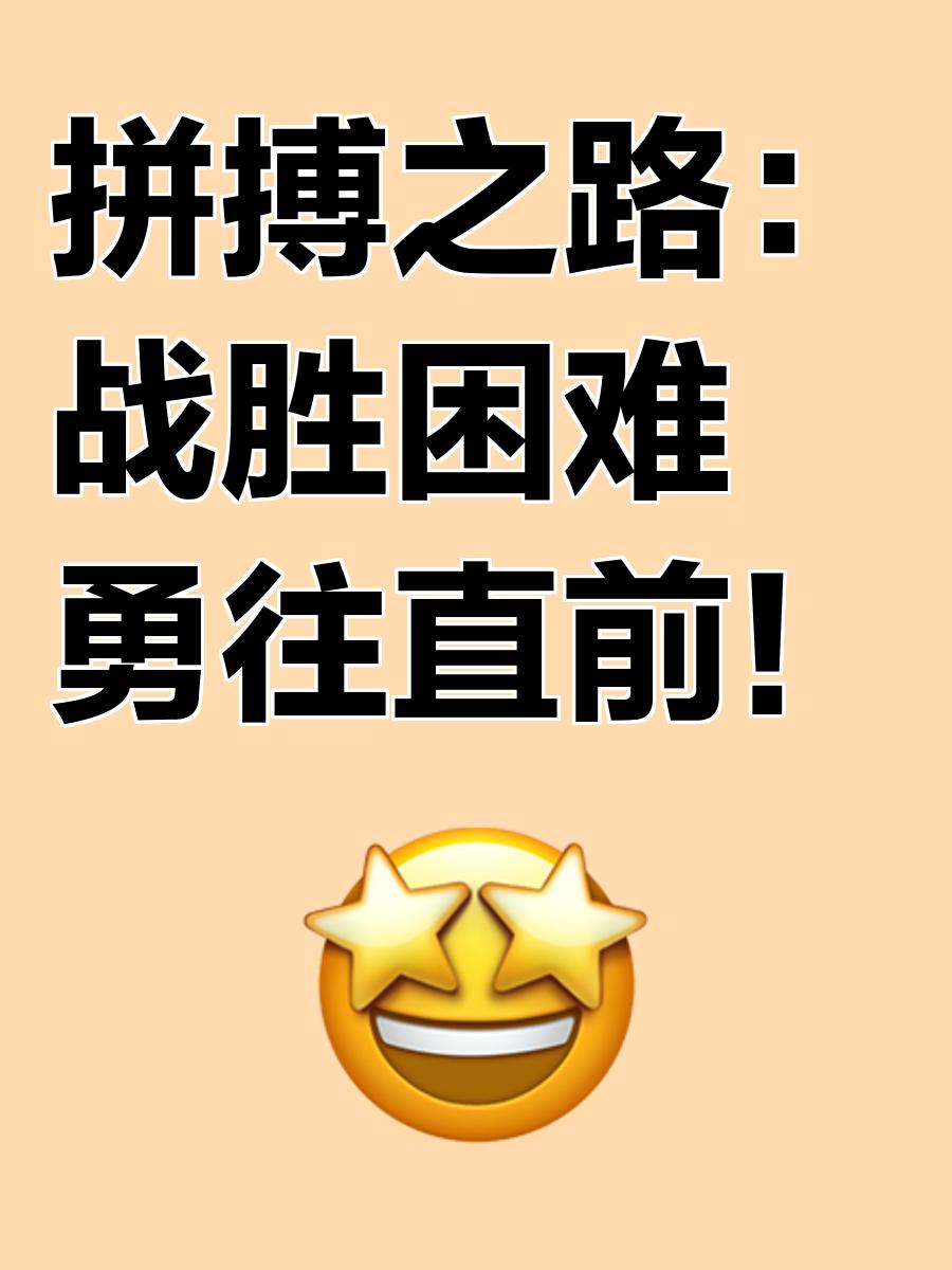 胜负之间，尽显球队拼搏精神