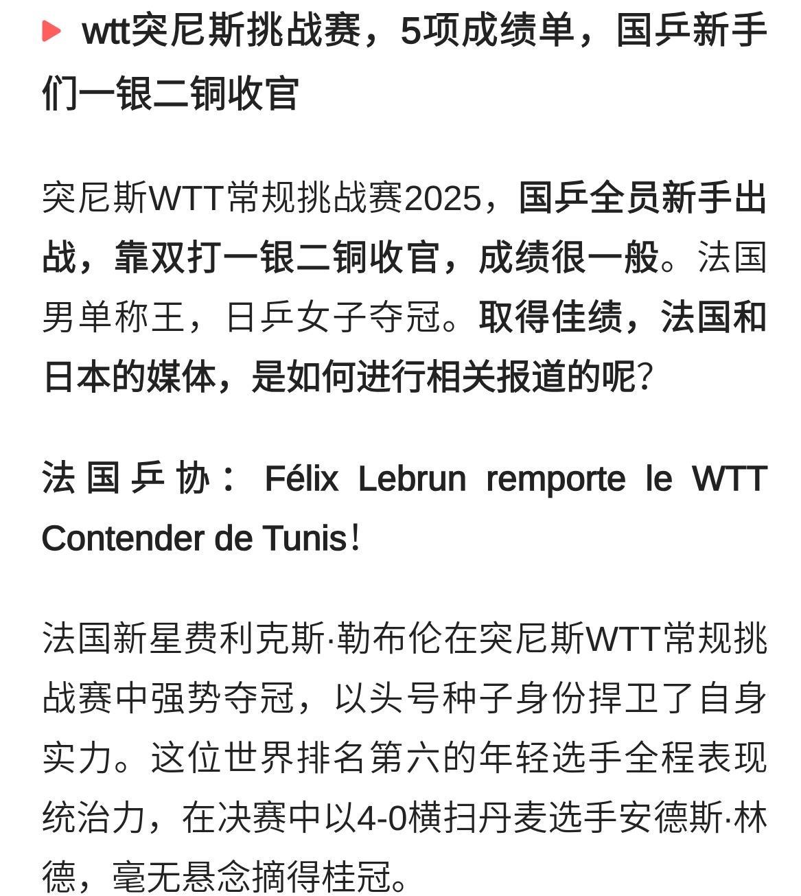 开云体育app-包含法国全面崛起，晋级夺冠在望！的词条