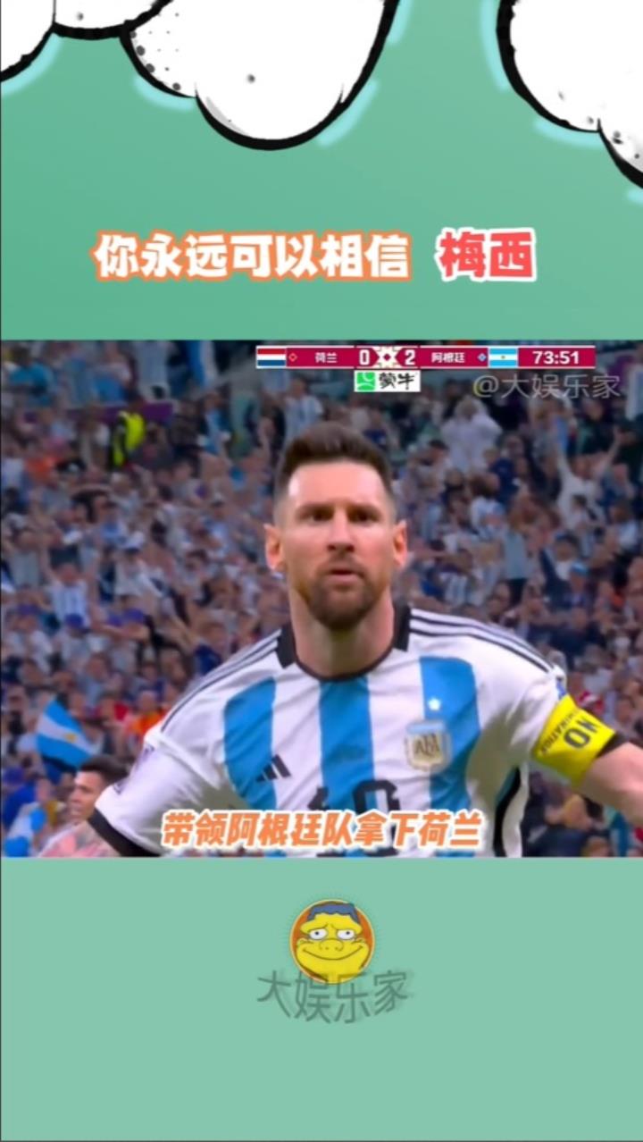 NBA重磅对决：阿根廷迎战梅西，关键一战的简单介绍