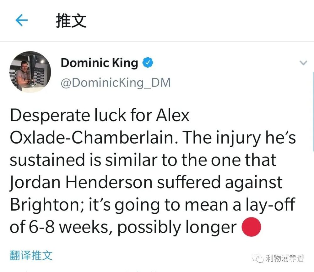 包含火箭大将受伤缺席，球队战绩下滑的词条