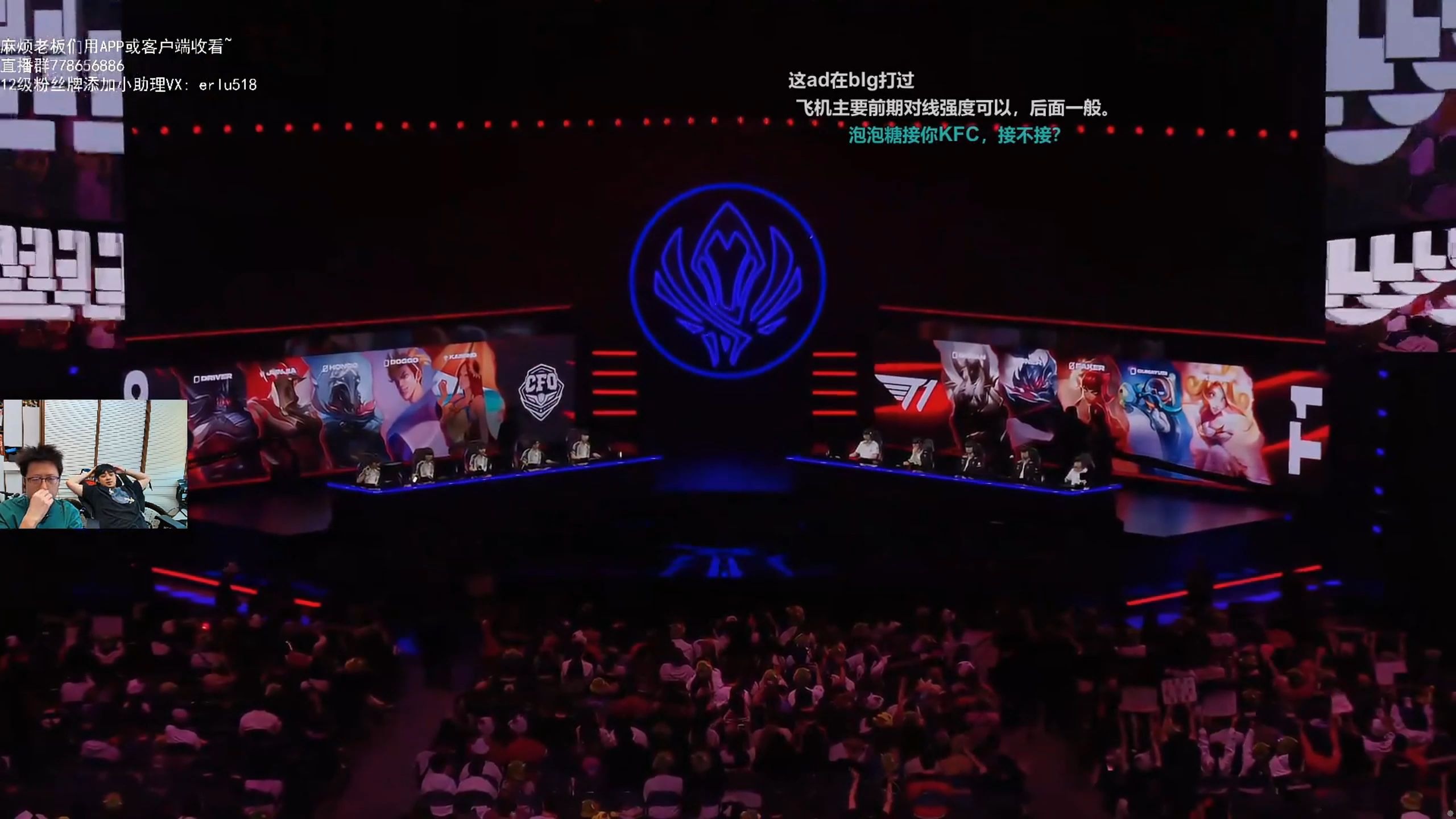 DFM横扫BLG，Uzi操刀奇招英雄翻盘全球总决赛3:2（巴黎）