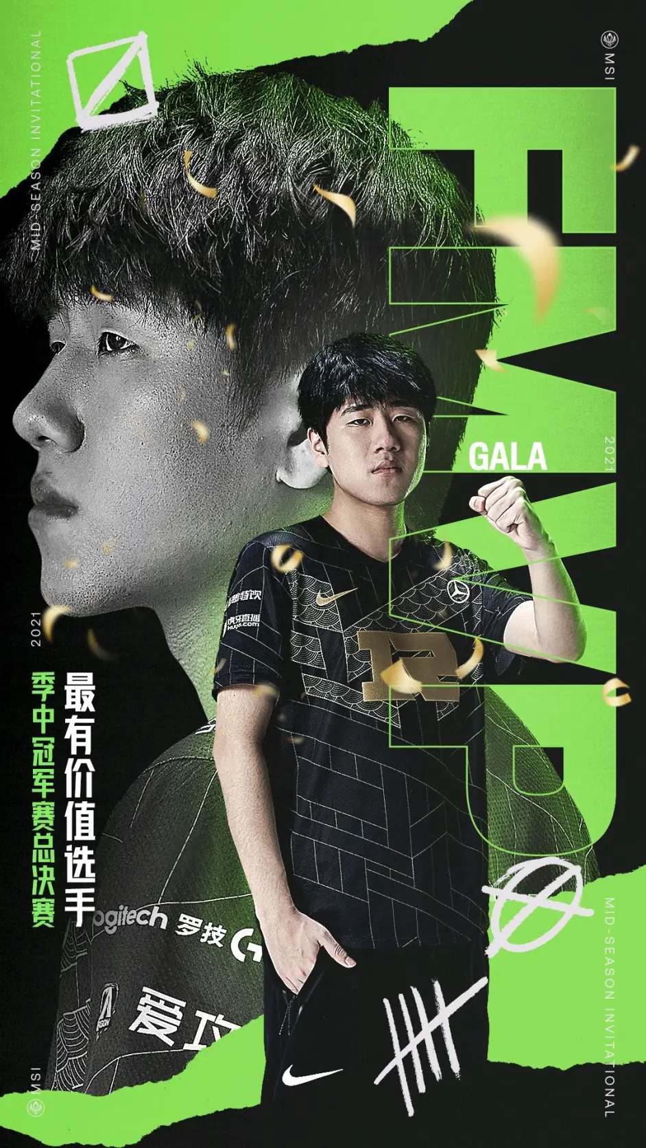 RNG轻取GEN，Ming单局斩获MVP2025世界赛3:1（成都）