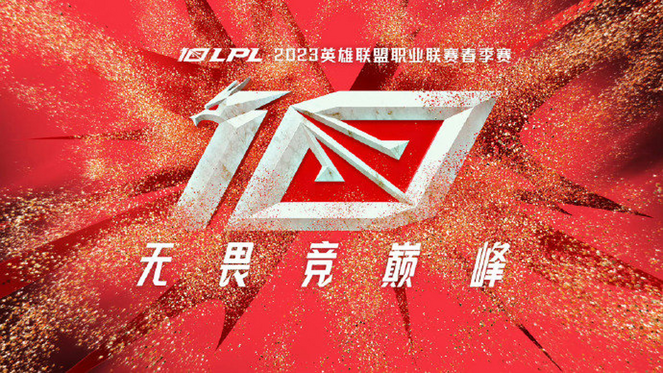 开云体育官网-WBG绝杀BRO，Crisp团战一打五八强赛2:0（北京）