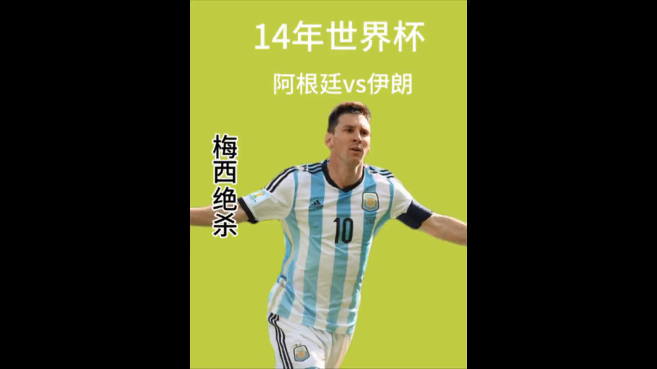 伊朗足球俱乐部在国际足球联赛中取得胜利