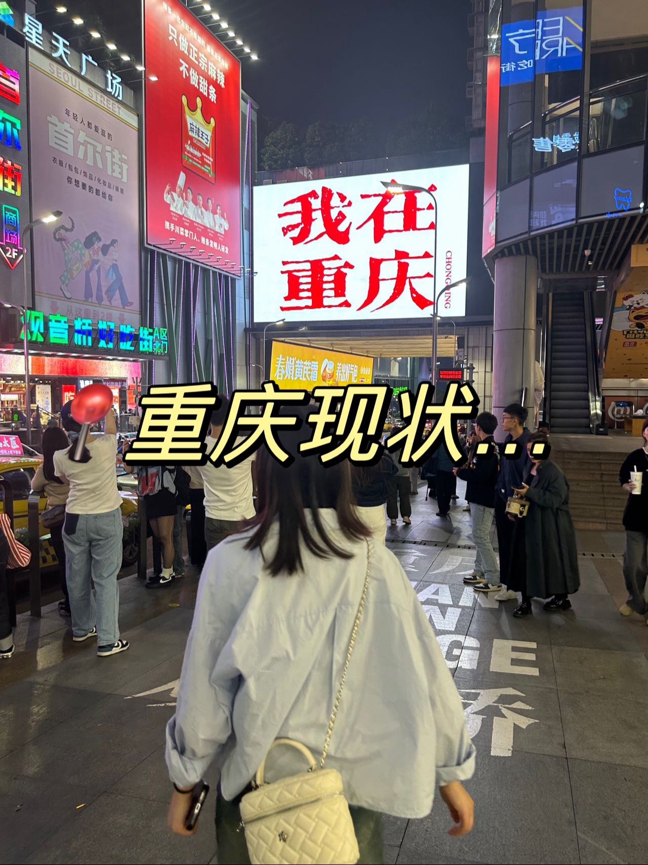 重庆遭遇失利，陷入降级危机