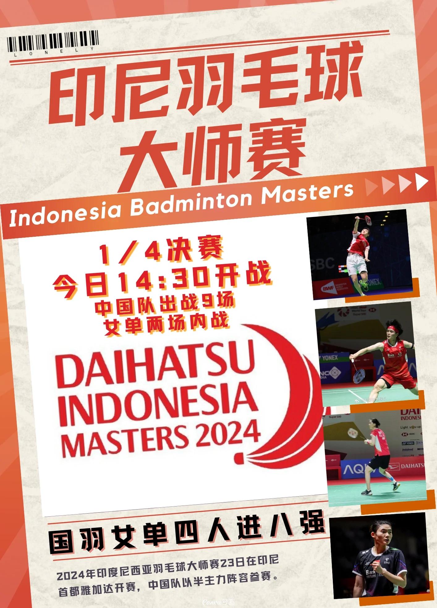 开云平台-日本羽毛球队翻盘印尼羽毛球队，陶菲克关键制胜的简单介绍