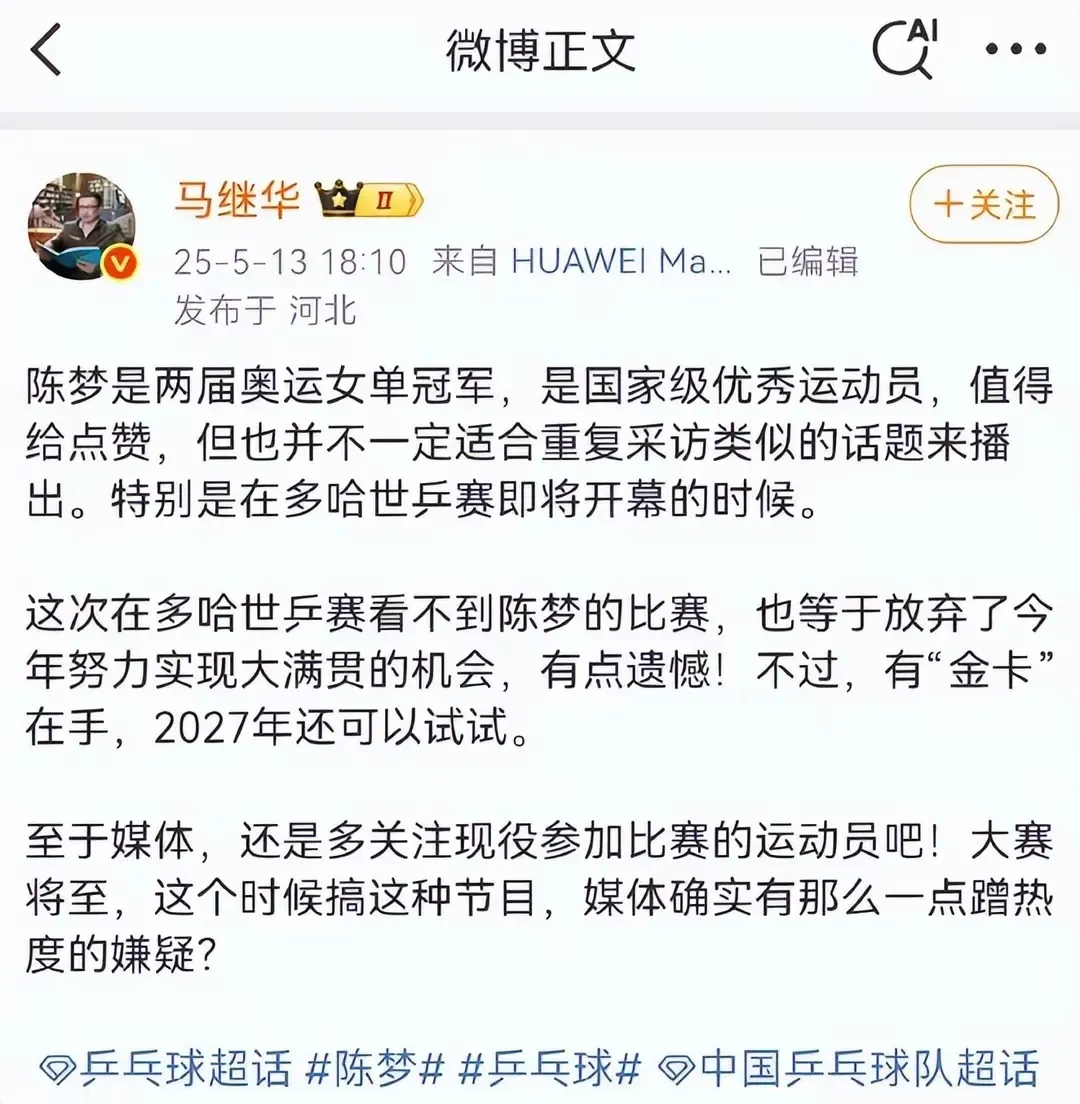 开云体育官方网站-乒乓球场外新闻不断，话题热度爆表的简单介绍