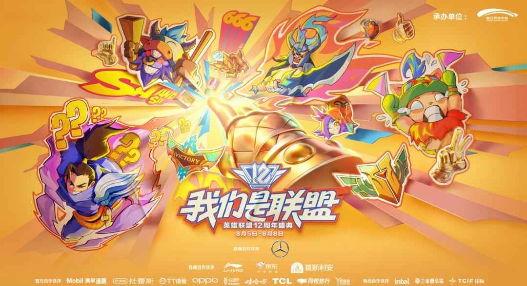 开云体育app-关于LPL赛事精彩瞬间盘点，年度回顾震撼登场的信息